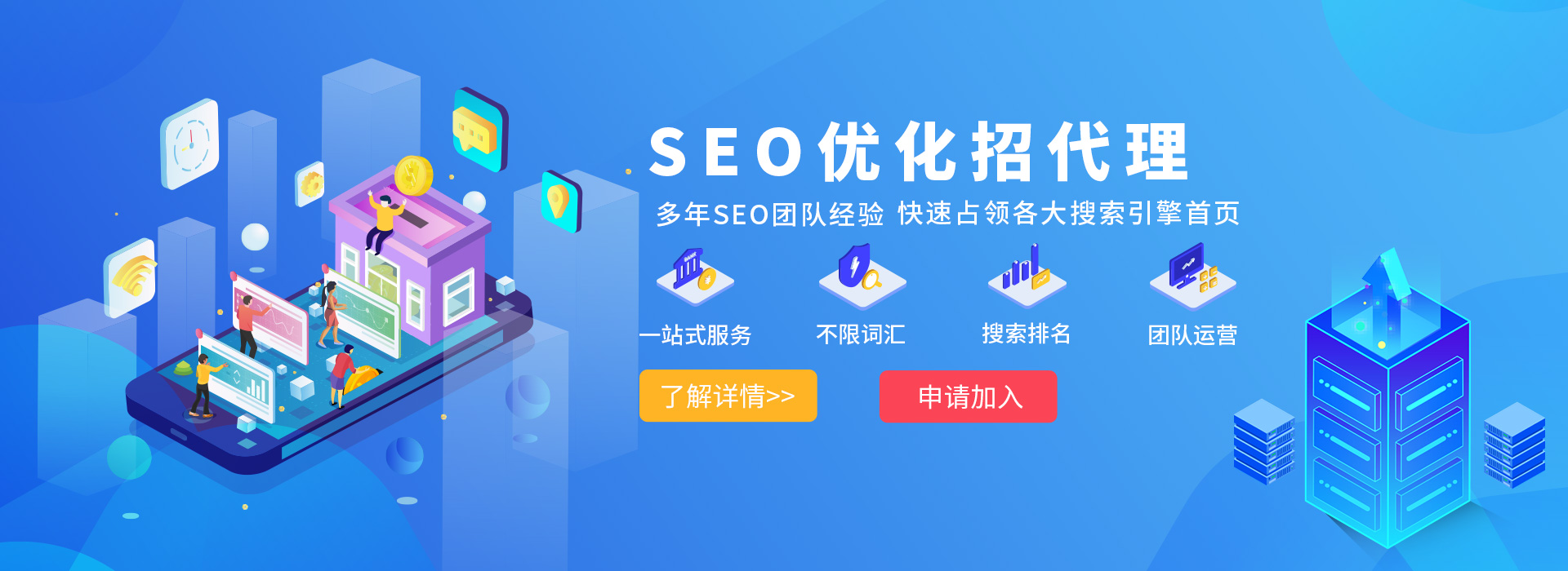 网站seo优化